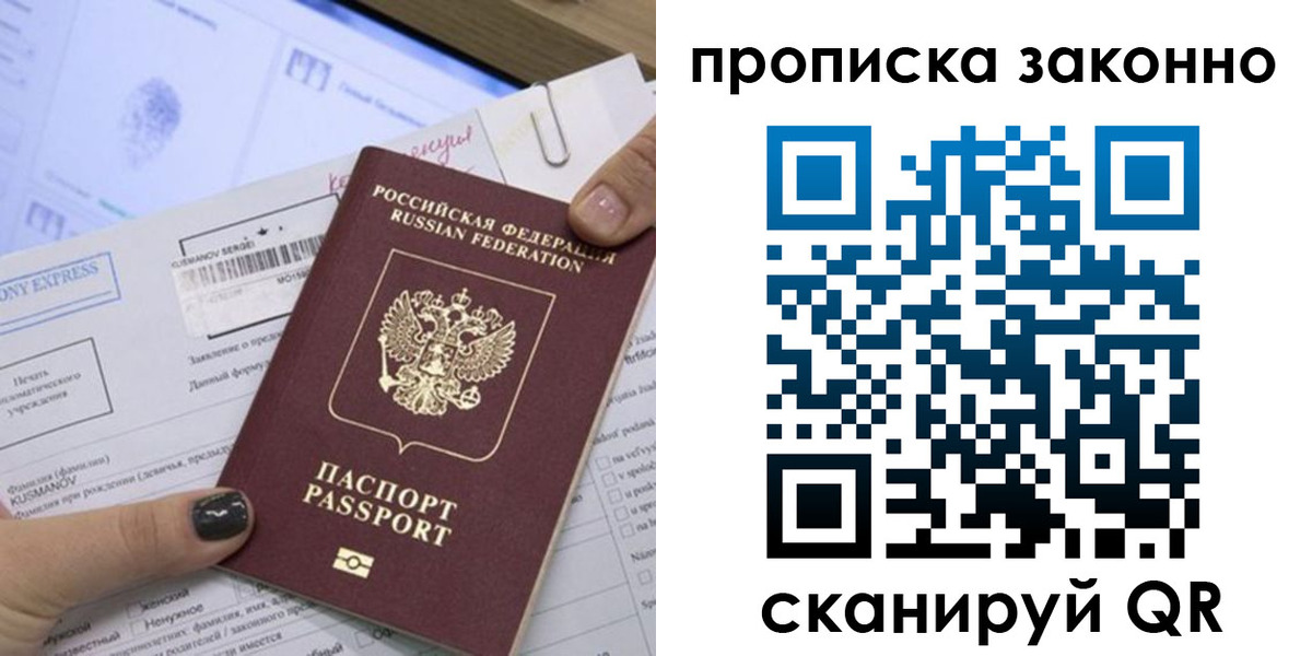 временная регистрация надежно в Череповце