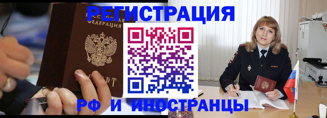 прописка ребенка в Череповце