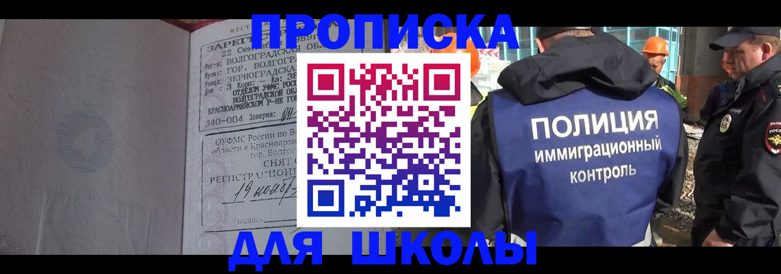 временная регистрация надежно в Череповце