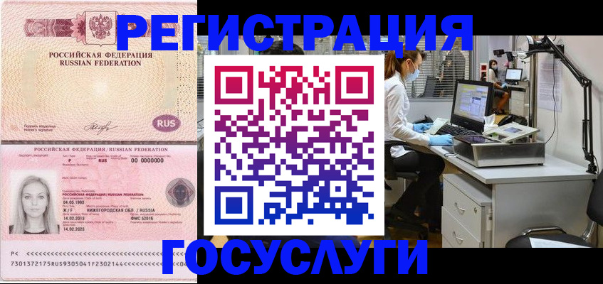 временная регистрация для школы в Череповце
