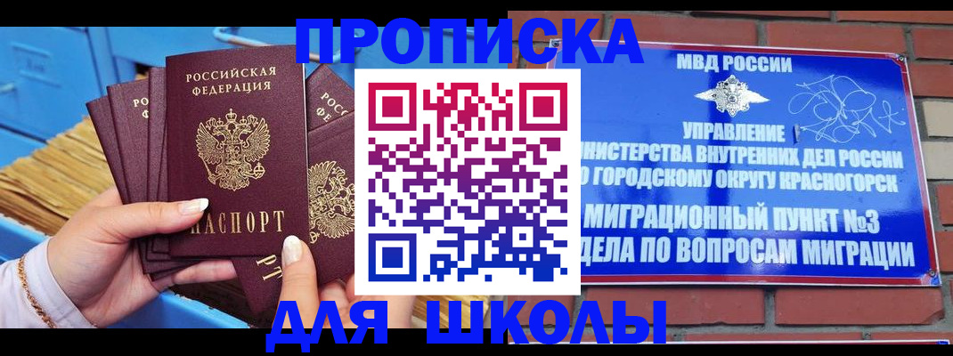 временная регистрация адрес в Череповце