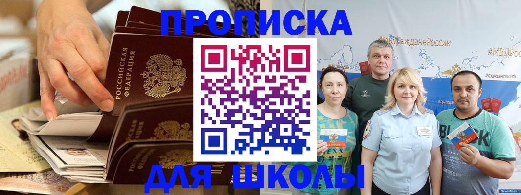 временная регистрация в Череповце