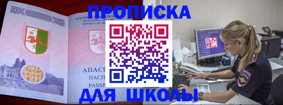 найти адрес прописки в Череповце