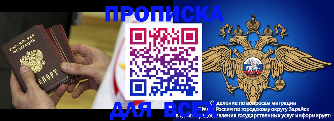 временная регистрация в квартире в Череповце